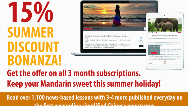 15% Off Summer Discount Bonanza!