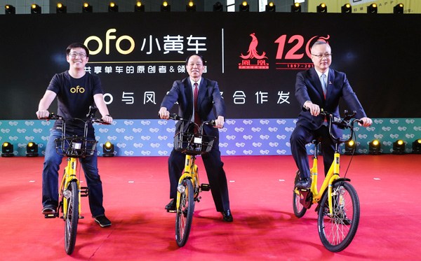 中国凤凰自行车将和共享单车ofo进一步合作 three men on ofo bikes on a stage at an event in china
