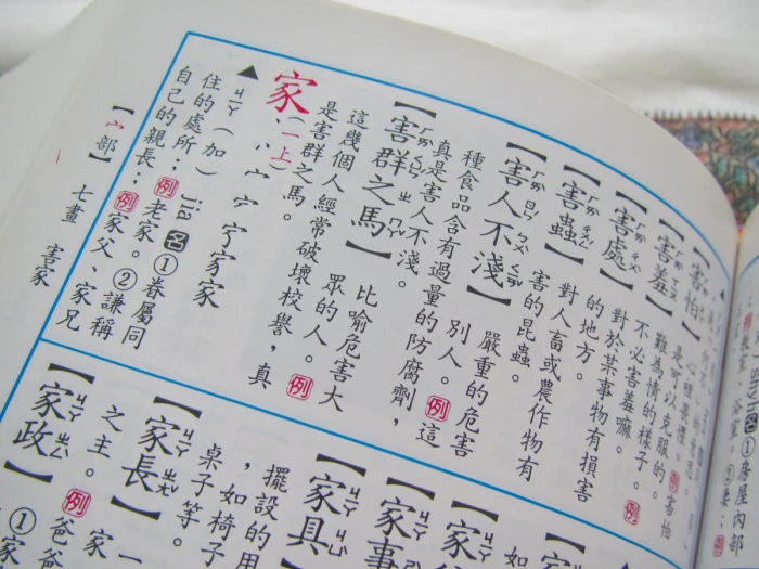 Has it become too easy for people to learn Mandarin Chinese?