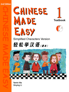 Chinese made easy textbook for learning Chinese Characters