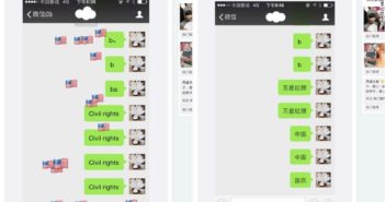 微信向中国用户道歉:误将美国国旗彩蛋投放到中国 Image showing US flag appearing on Wechat chat after the mention of Civil Rights
