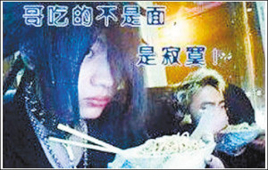 what I am eating isn’t noodles, it’s loneliness image
