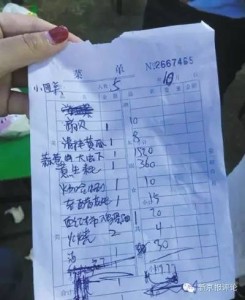 bill from the 38 yuan large prawn scandal
