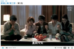 screenshot of popular video sharing site youku