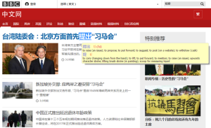 screenshot of chrome zhongwen plugin
