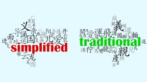 Is it worth studying traditional characters?