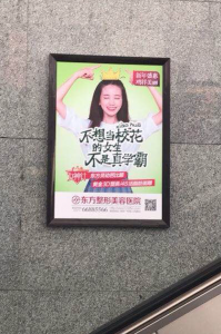 Cosmetic Surgery Advert Shanghai Metro