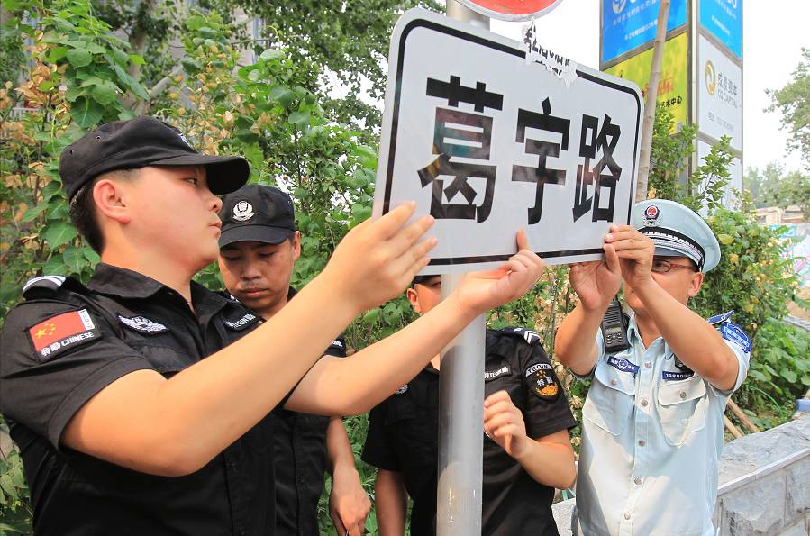 男子以自己名字命名马路 authorities removing road sign in beijing