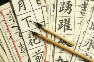 How to Learn to Write Chinese Caligraphy