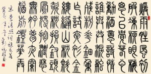 the history of chinese characters - ancient writing forms