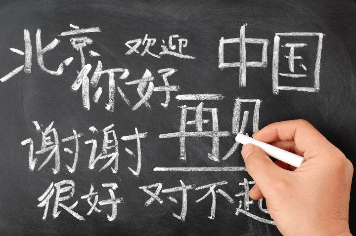 Why Chinese is a Fun Language to Learn, but Also Extremely Important