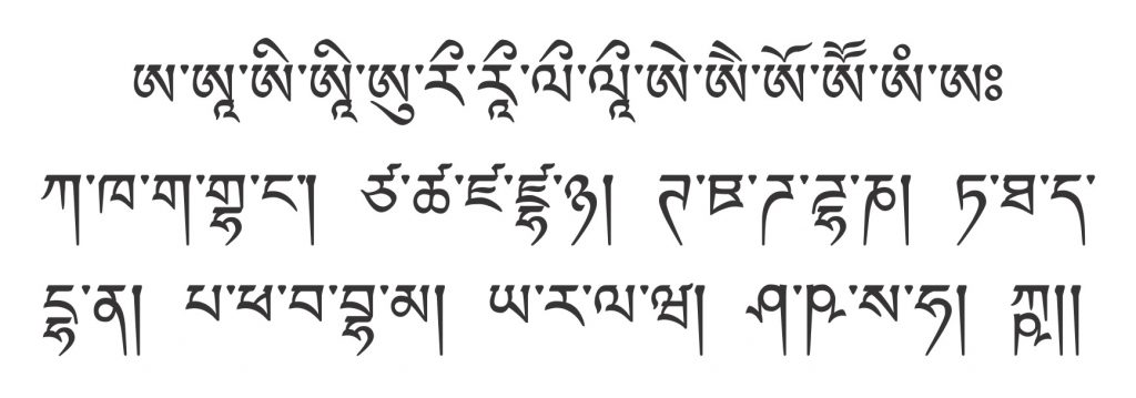 Tibetan Script