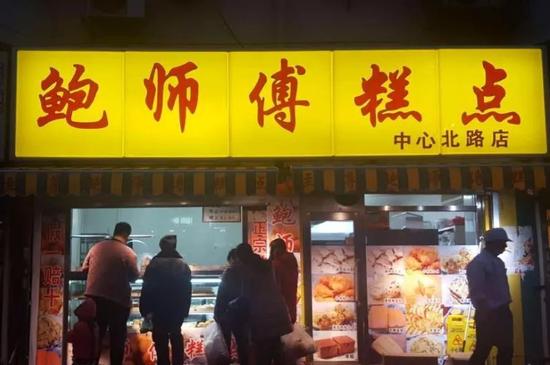 北京“鲍师傅”蛋糕店商标之争 baoshifu bakery shop in china
