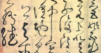 中国书法:不仅仅是一门艺术 chinese calligraphy