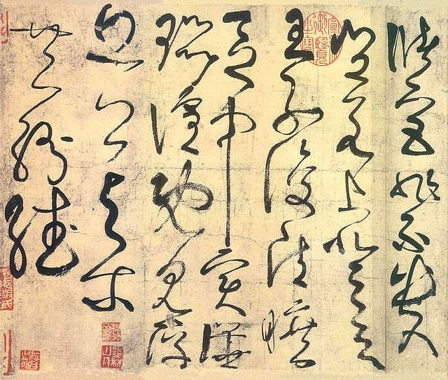 中国书法:不仅仅是一门艺术 chinese calligraphy