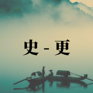 similar characters in chinese