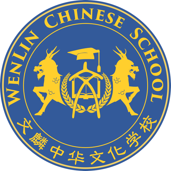 Wenlin Chinese School