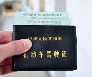 China Driving License