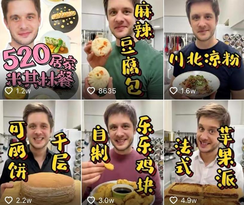 French Chef's Cooking Vlogs Prove Popular on Douyin