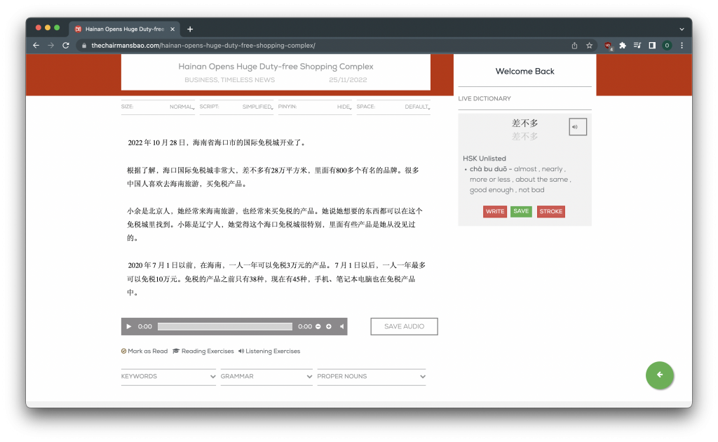 Read News in Chinese - The Chairman's Bao