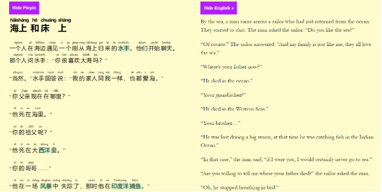 Chinese reading practice