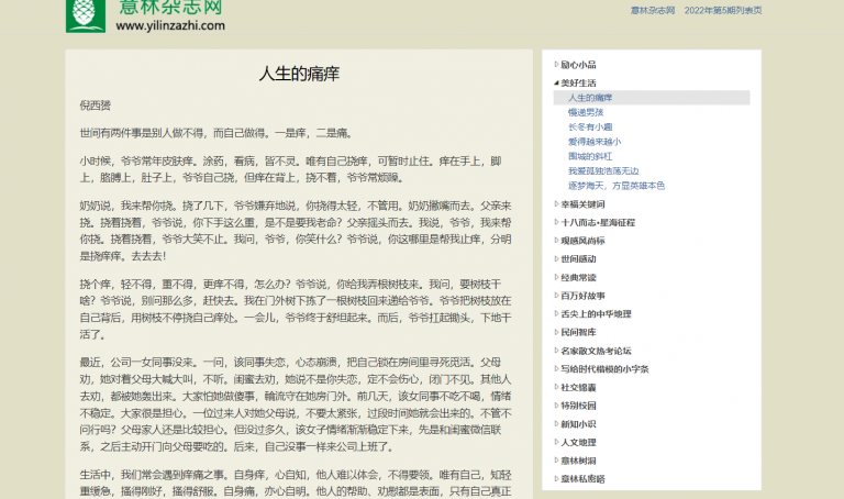 Free Reading Resources for Upper-Intermediate & Advanced Chinese