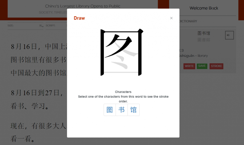 The Chairman's Bao Stroke Order Tool