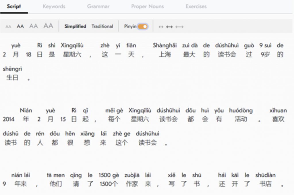 The Chairman's Bao HSK 1 Lesson