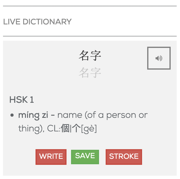 The Chairman's Bao One-tap Dictionary