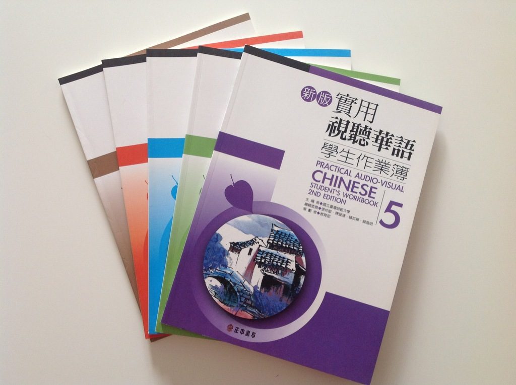 Practical Audio-Visual Chinese Series