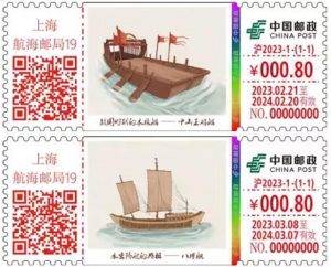 New Sailing Stamps Released in China