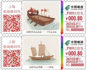 New Sailing Stamps Released in China