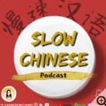Slow Chinese Podcast 