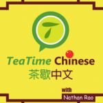 Tea-Time Chinese 