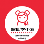 Convo Chinese 