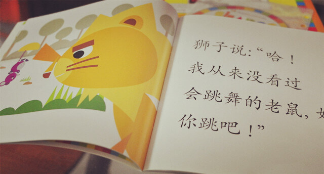 Chinese Story Book for Children