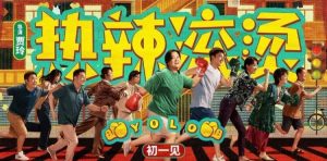 Chinese Comedy "YOLO" Tops Box Office Chart