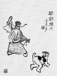 Dog Bites Lu Dongbin