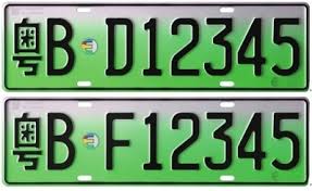 Chinese License Plate - Green