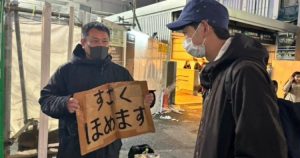 Homeless Man Offers Street Praise for Cash in Japan