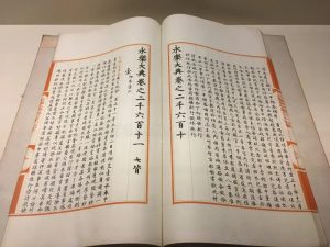 Two Volumes of Yongle Dadian Encyclopedia Return to China
